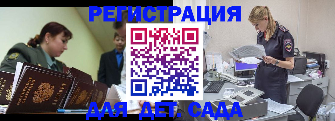 временная регистрация в квартире в Цимлянске