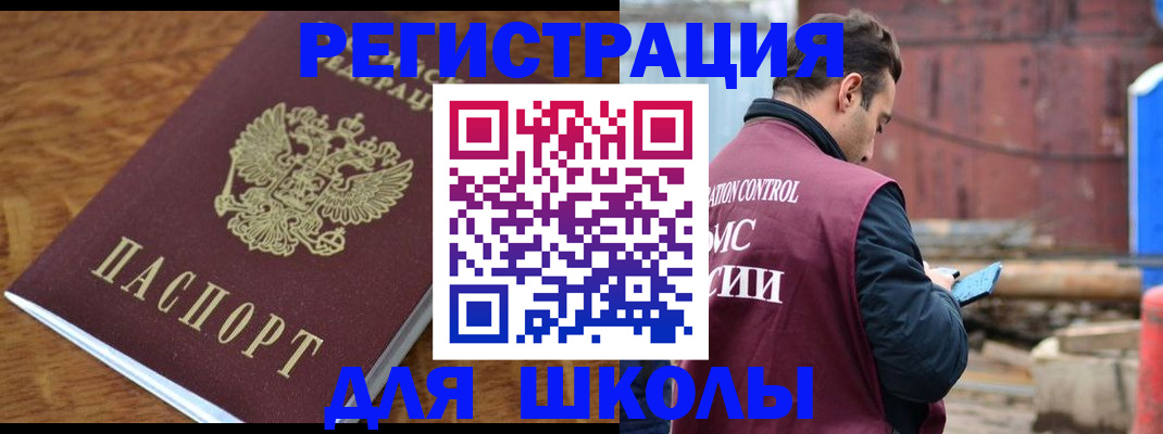 регистрация в Цимлянске