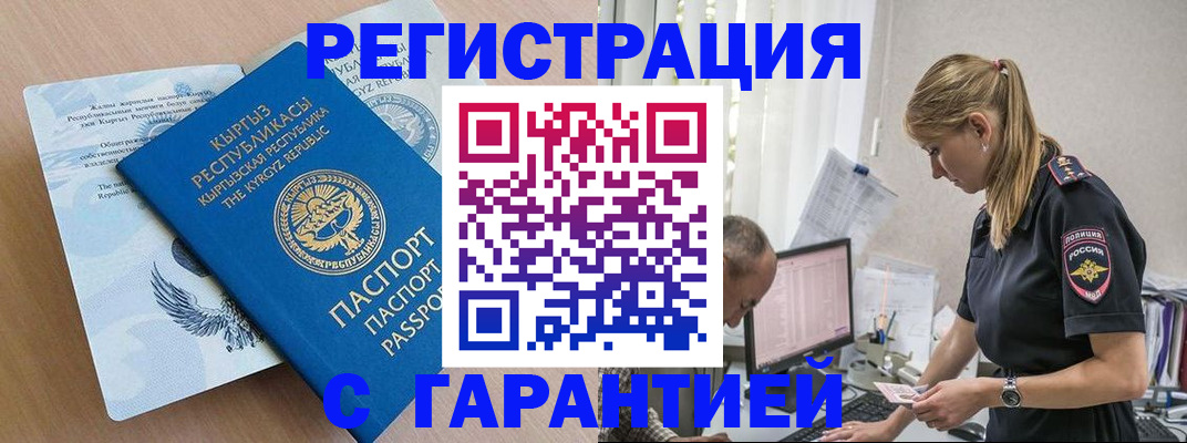 прописка для школы в Цимлянске